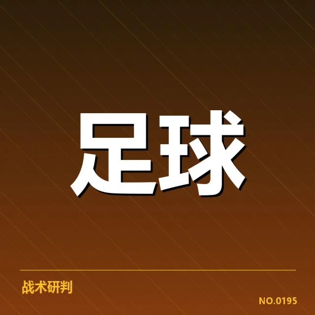 西甲伤病名单：皇马与巴萨伤病情况如何影响赛程