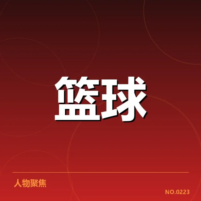 深圳马可波罗近期比赛基本情况