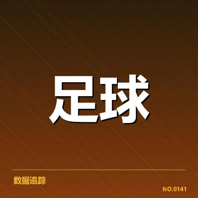 浙江队俱乐部财政紧张：未来资金来源成疑问
