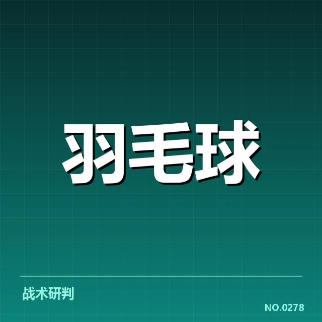 近期确认的队伍名单与赛程安排
