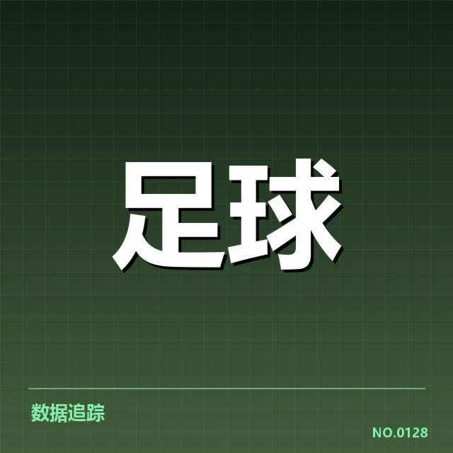 西汉姆联裁判争议:判罚公正性引发多方质疑